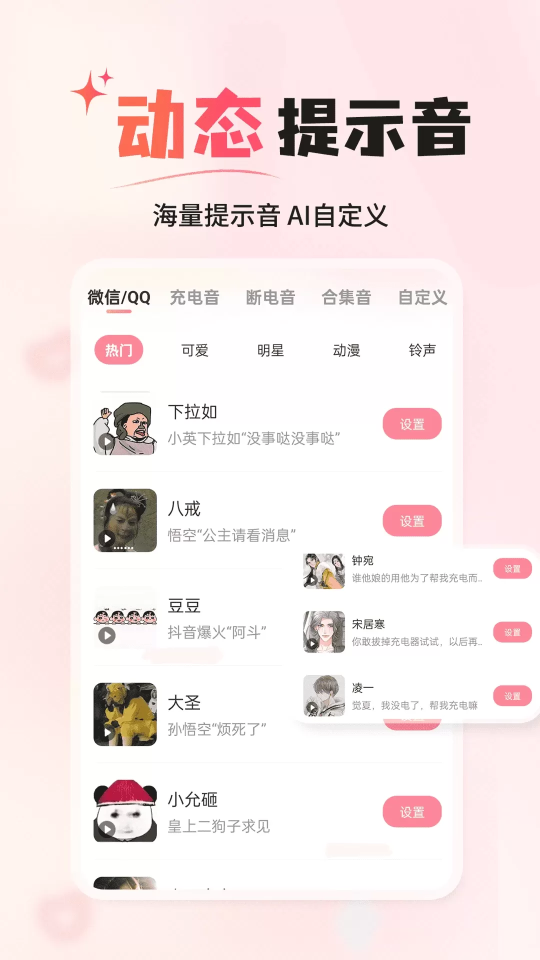 风糖小组件下载安卓版图3