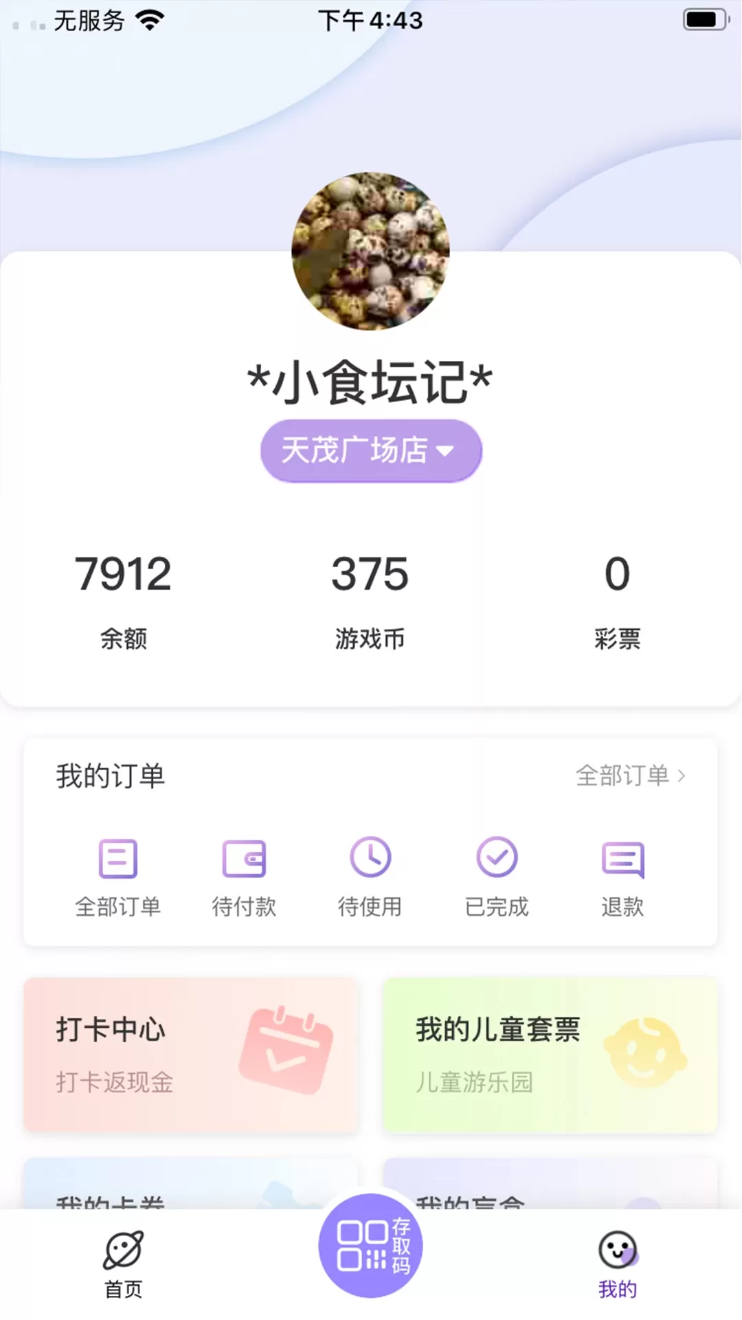 两京平台下载图3