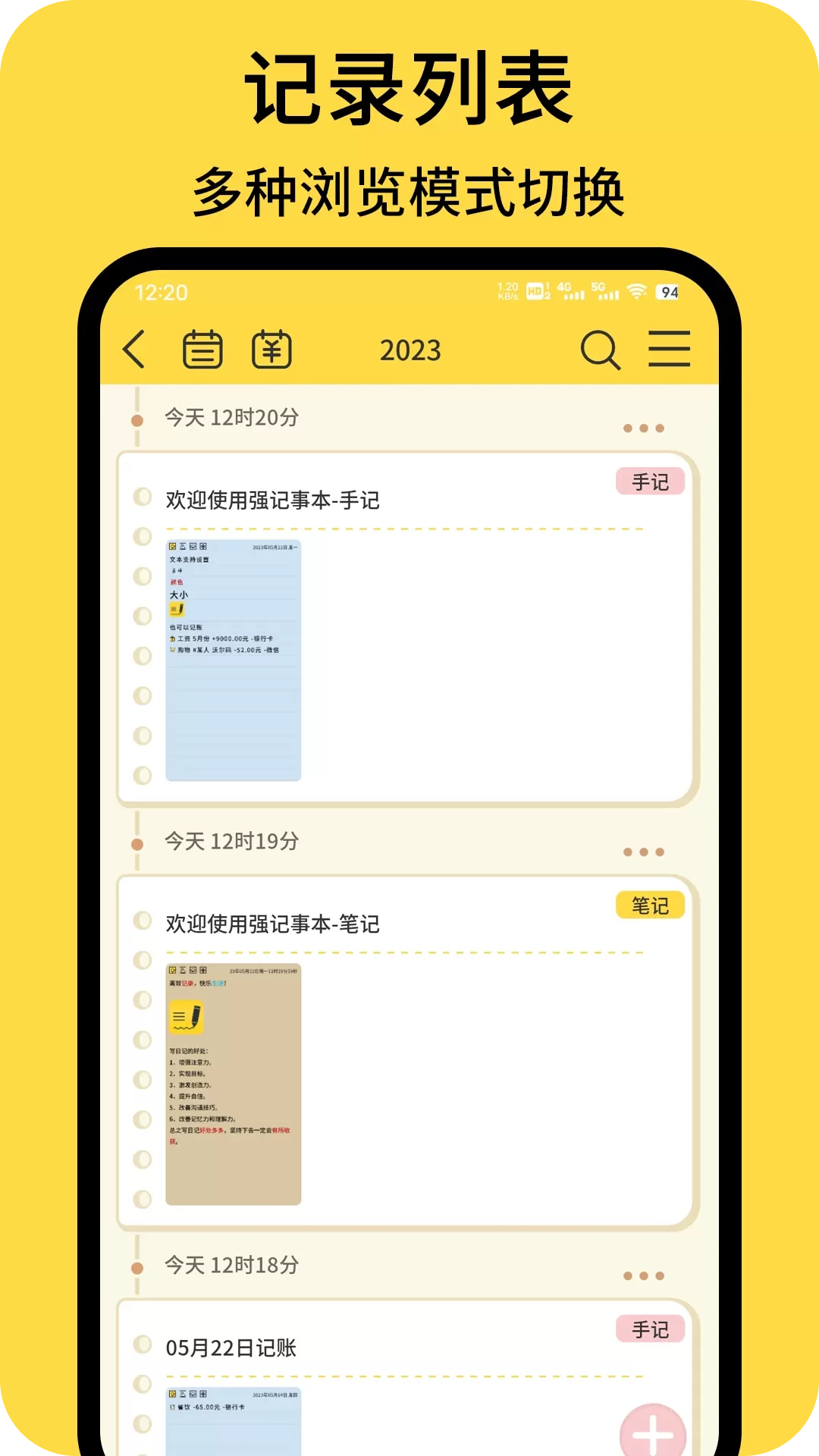 星辰日记下载新版图5