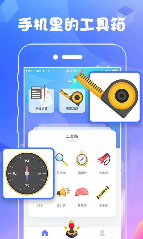 AR测量最新版下载图2