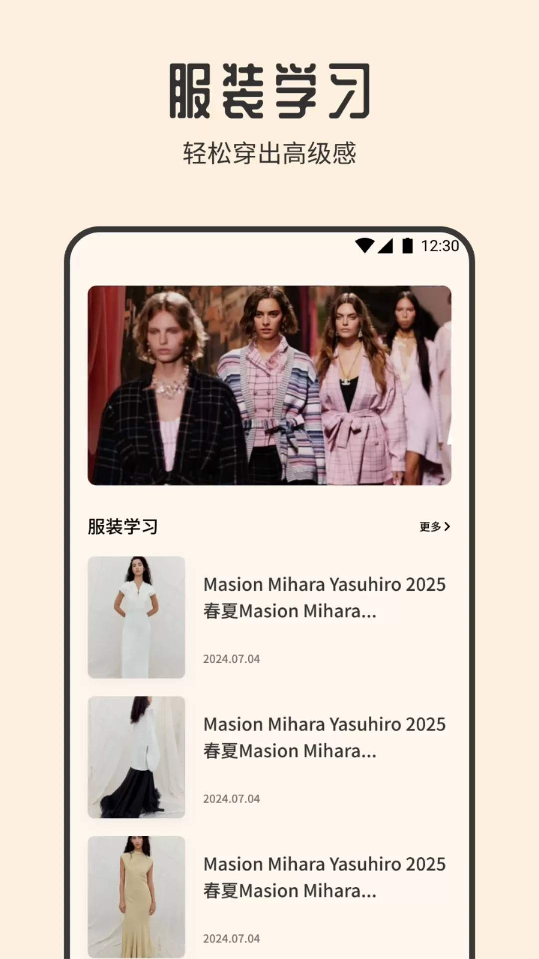 衣橱收纳达人官方版下载图3