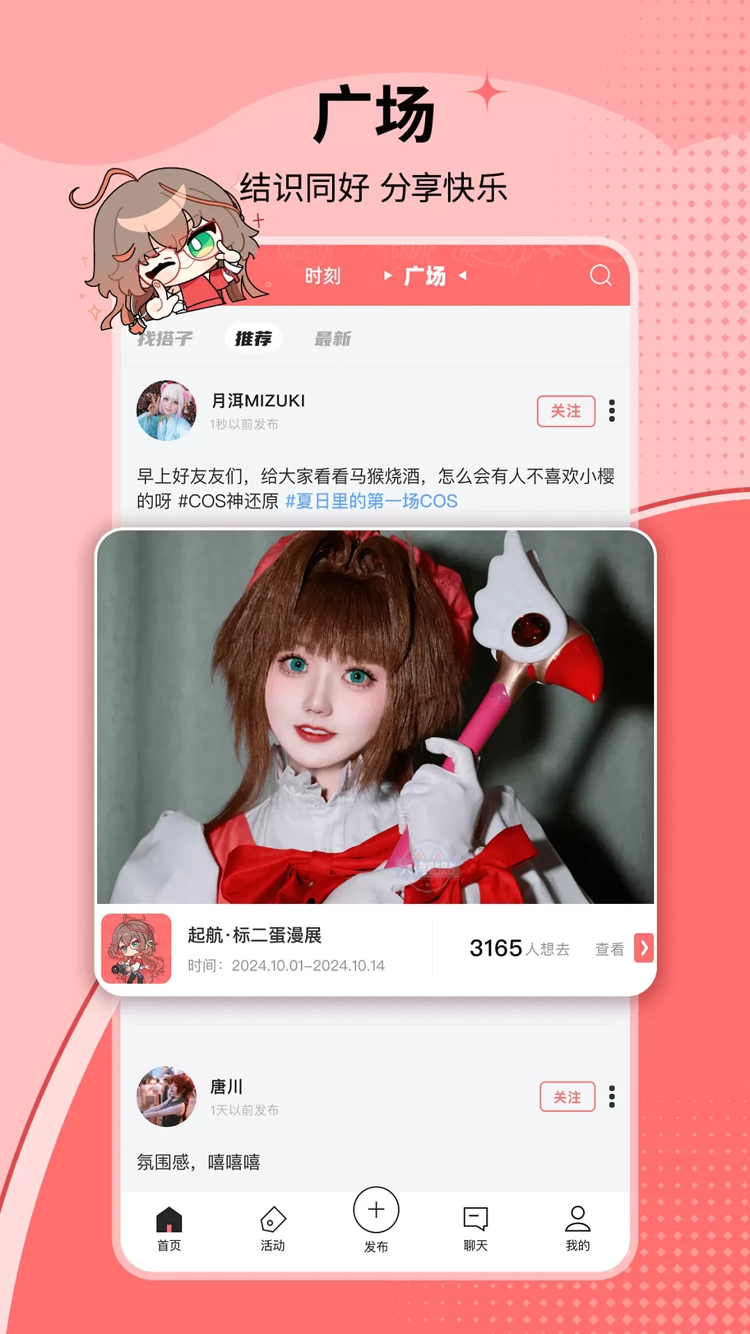 标记酱官网正版下载图2