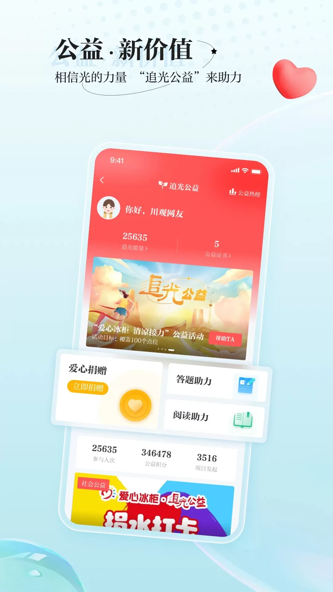 川观新闻下载手机版图4