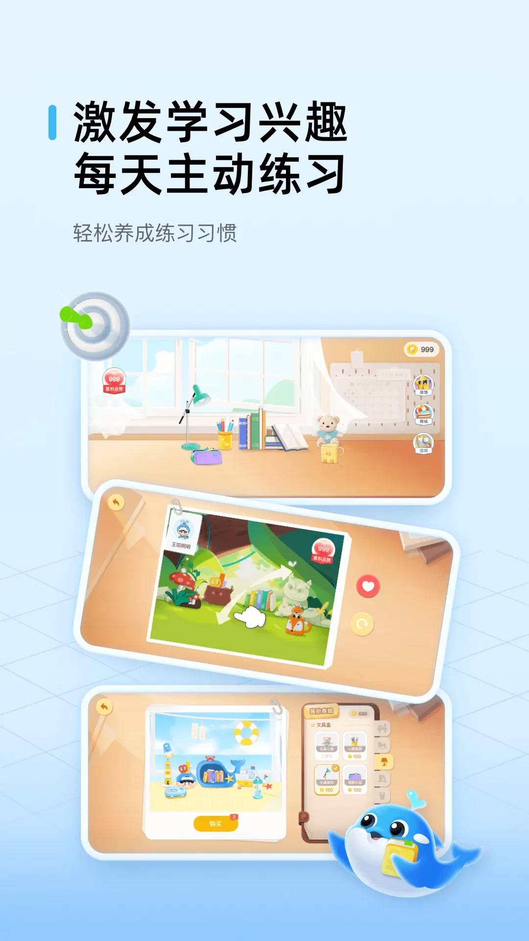 鲸鱼爱学免费版下载图3