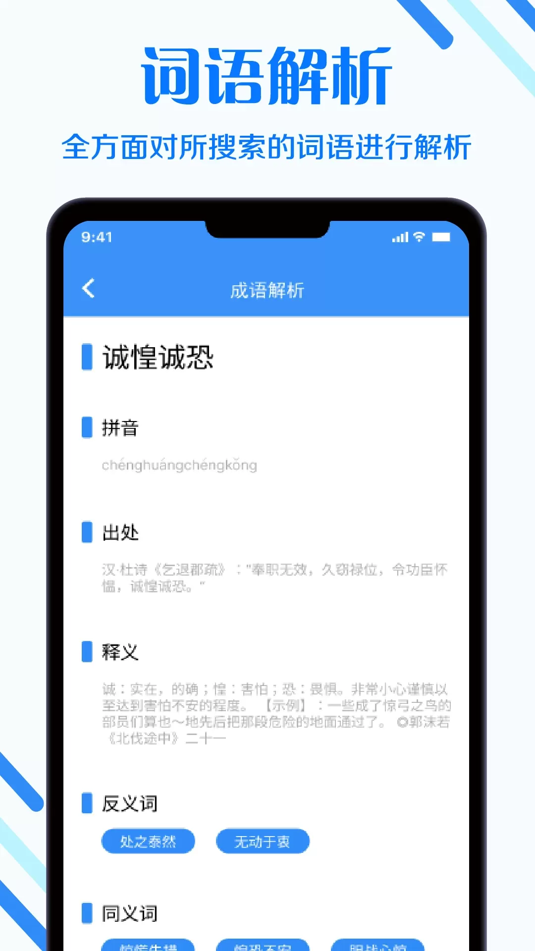 快搜搜题下载免费版图2