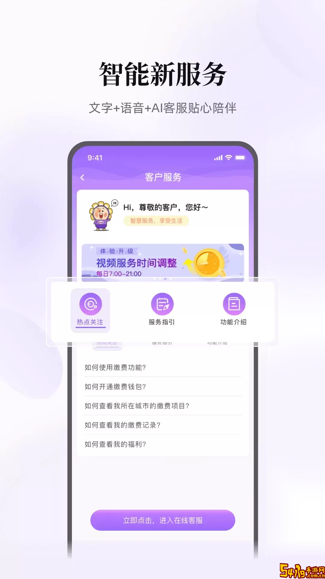 云缴费下载官网版