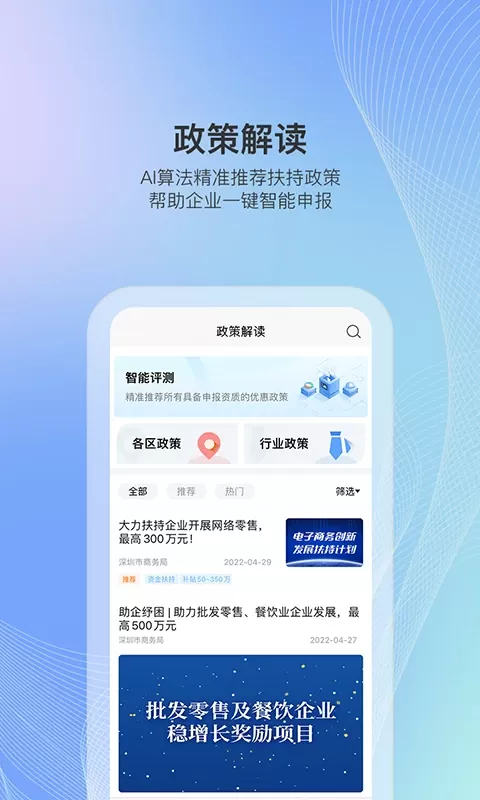 读创下载免费版图2