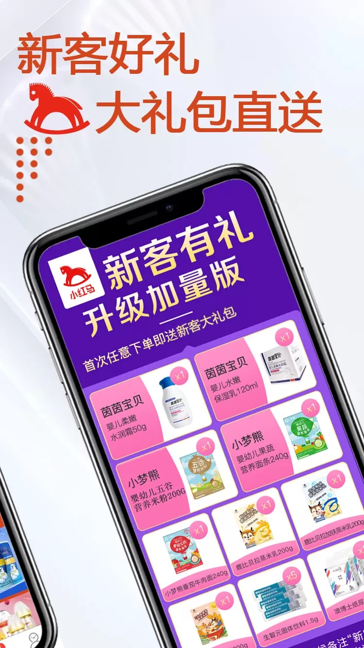 小红马安卓下载图2