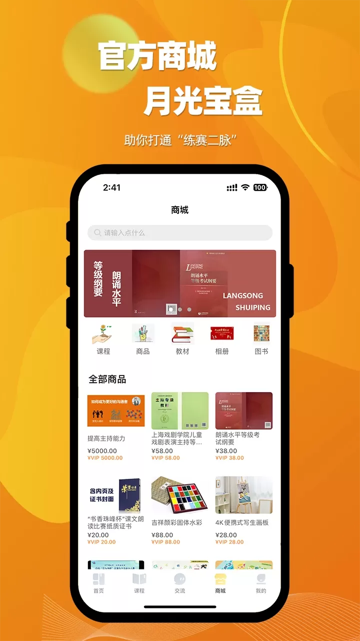 爱赛爱赢下载免费图4