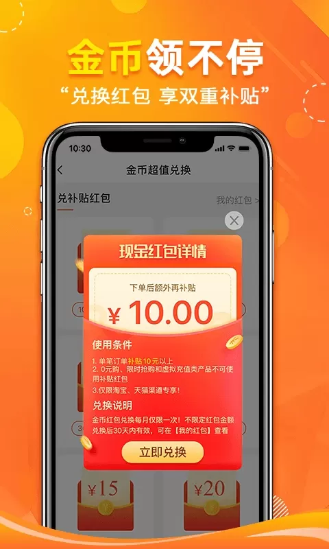 省哇免费版下载图5