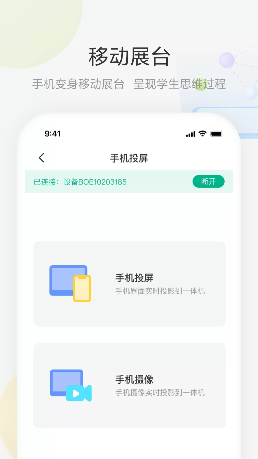 艺云白板官网正版下载图2