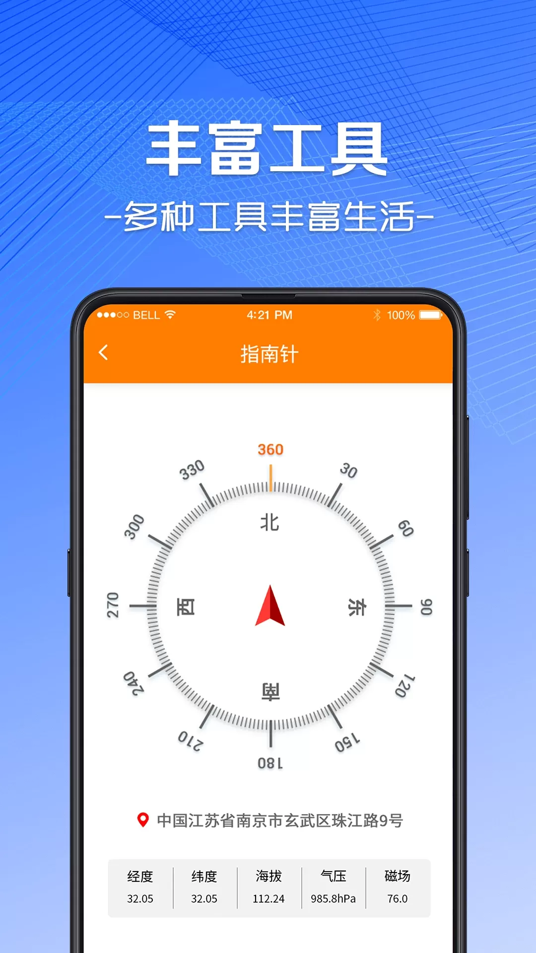 AR尺子下载官网版图4