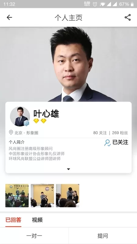 风尚圈官方正版下载图5