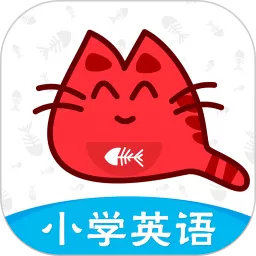 小学英语同步课堂下载最新版本