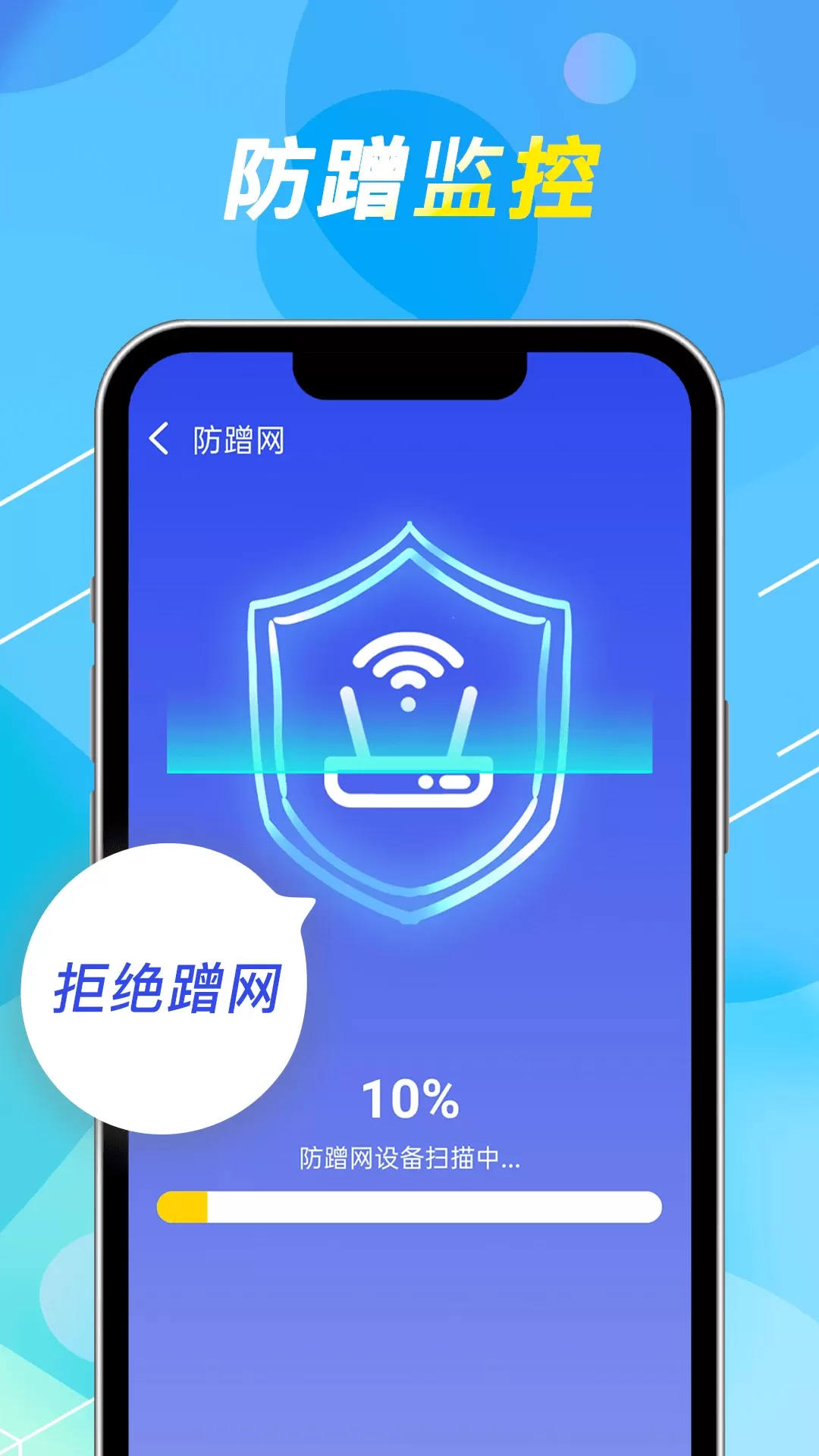 WiFi钥匙下载免费版图3
