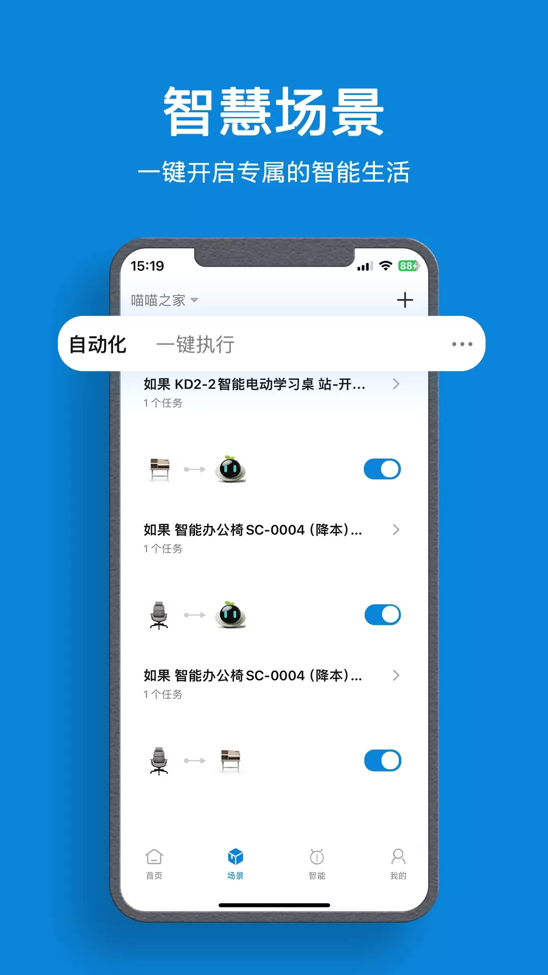  永艺精灵安卓版图4