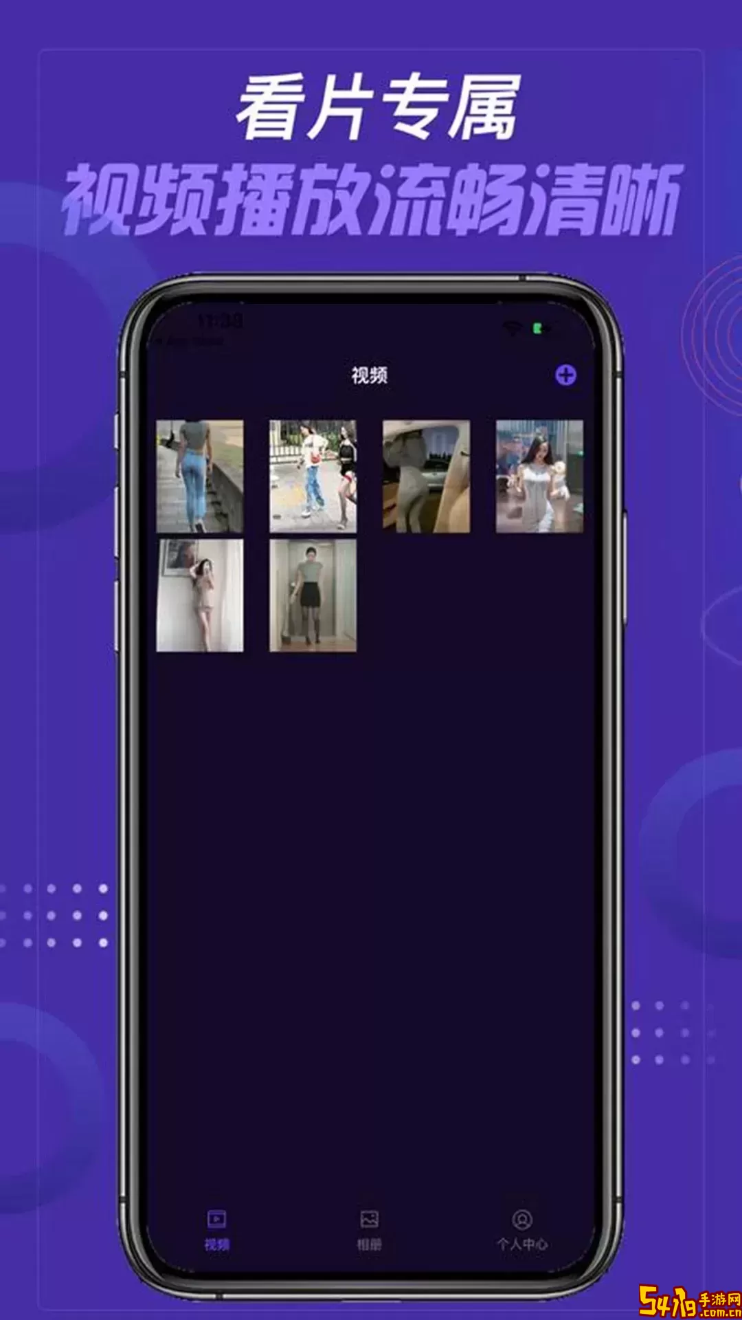 私密视频app下载