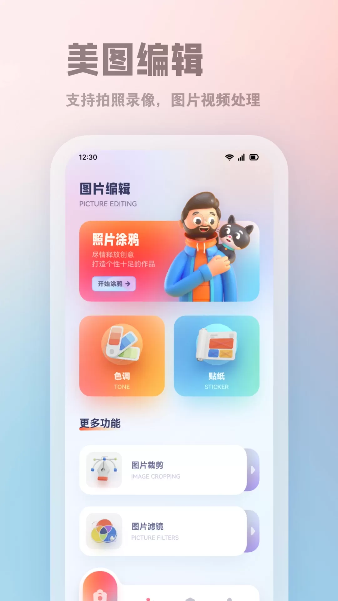 ProMovie相机官网版下载图1