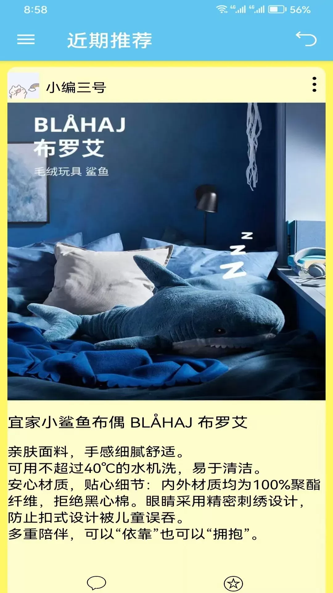 逛逛免费版下载图2