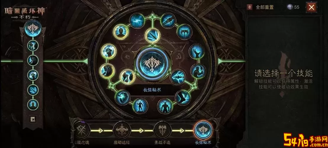 死灵法师技能展示