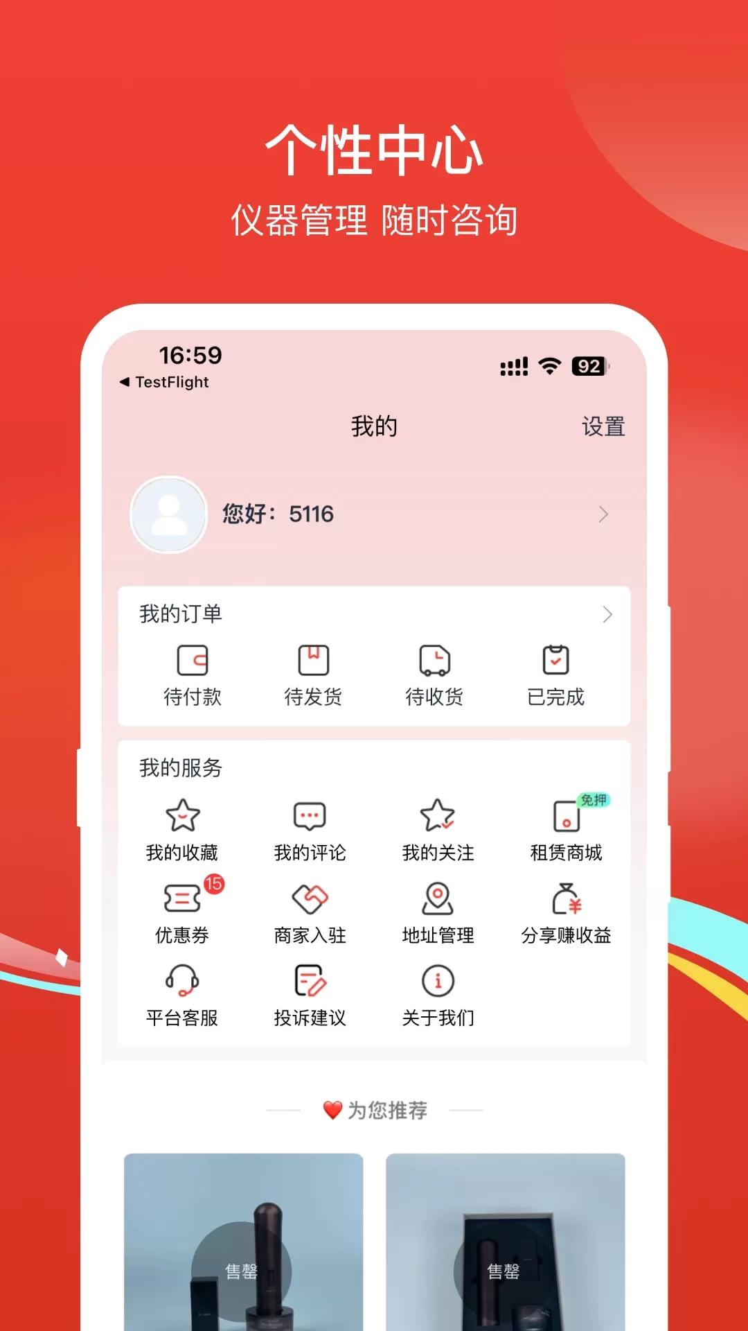 大司库官方正版下载图4