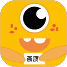画质怪兽下载免费