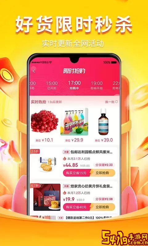 乖淘官网版旧版本