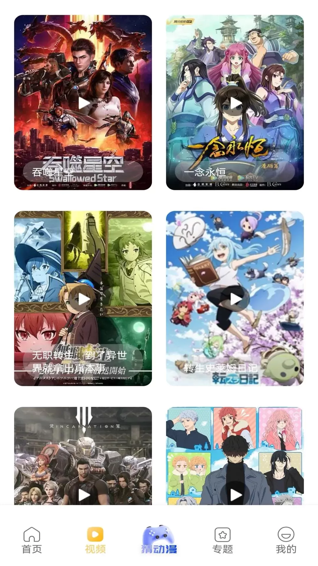 酷漫熊免费下载图3