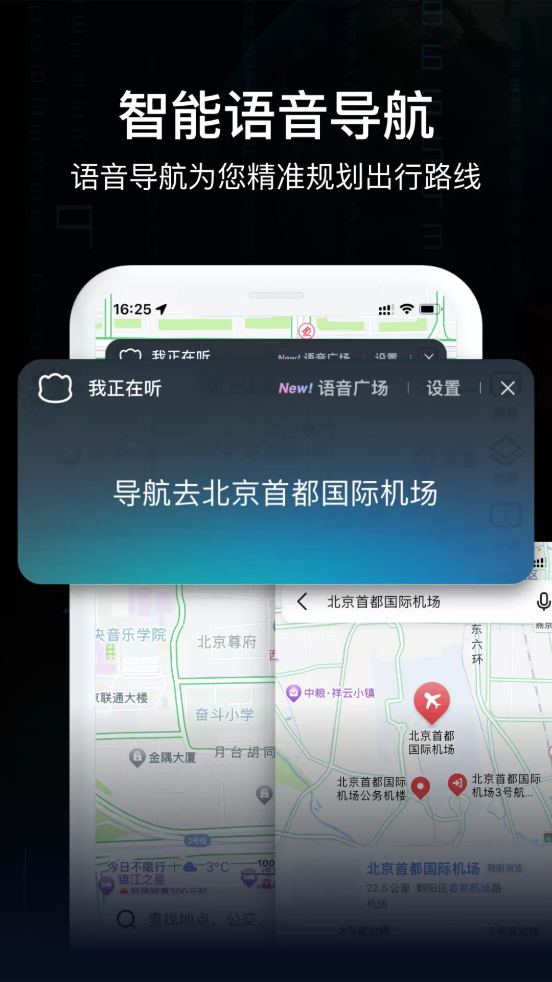 AR实景导航官网版最新图4
