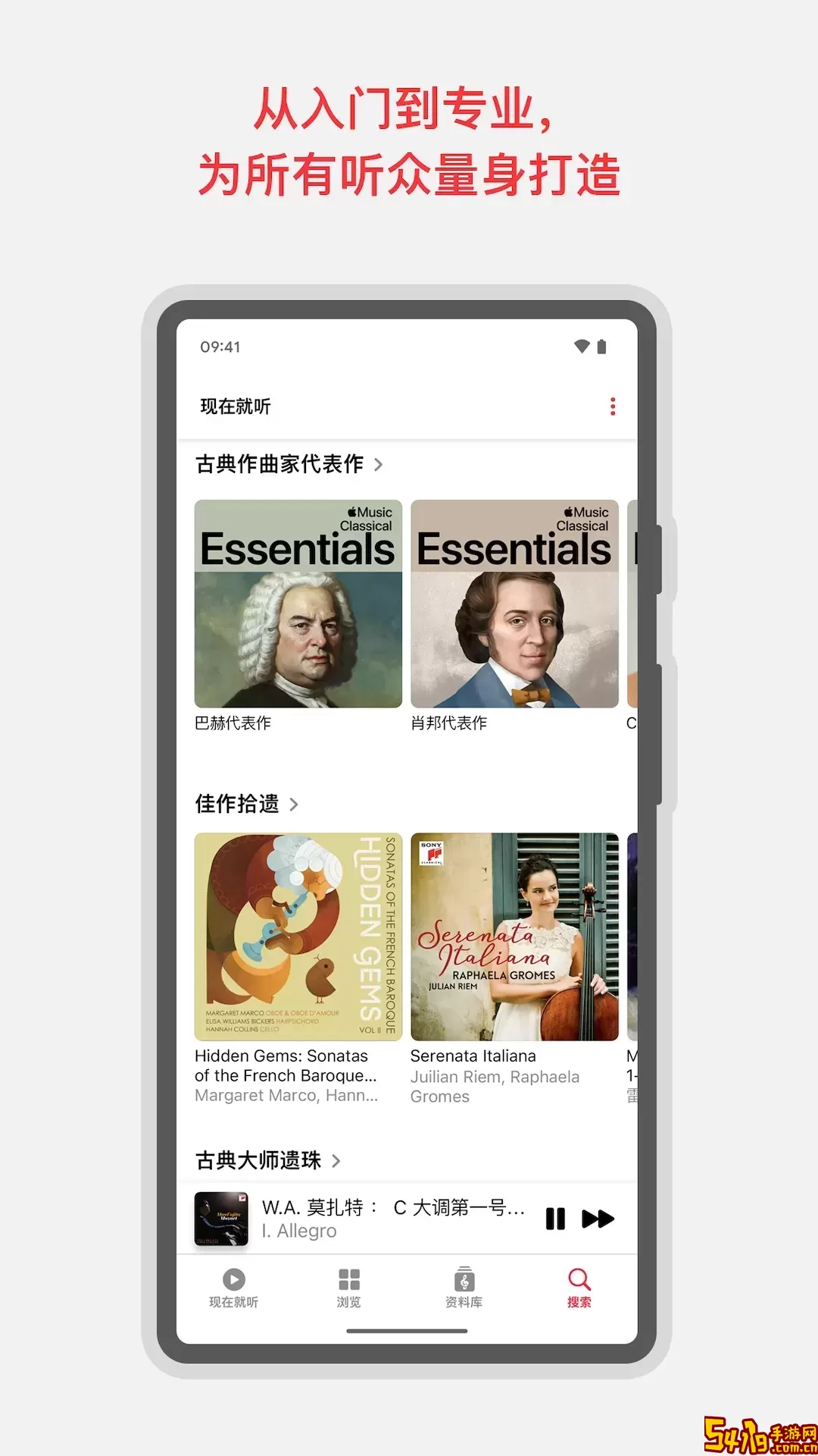 le Music 古典乐下载新版
