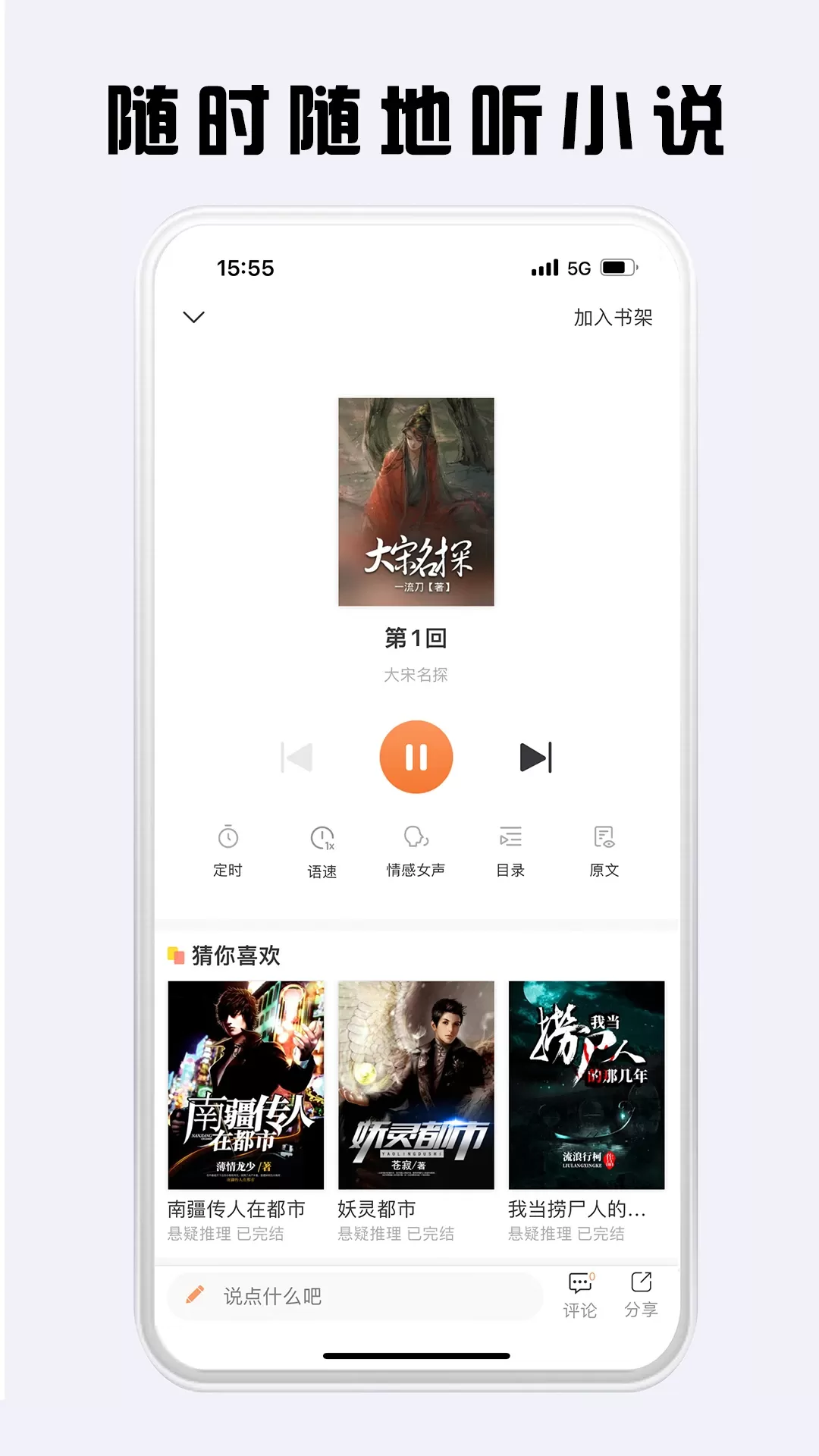 看豆小说手机版图3