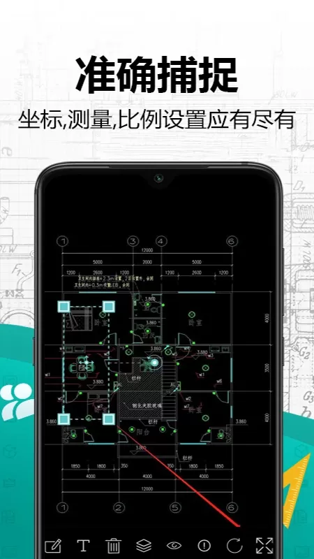 CAD快速看图手机版图3