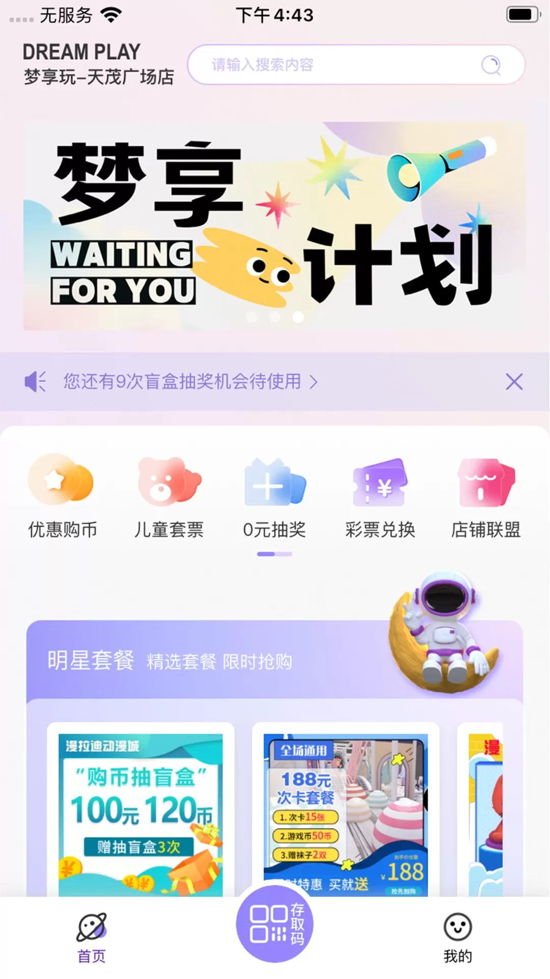 两京平台下载图1
