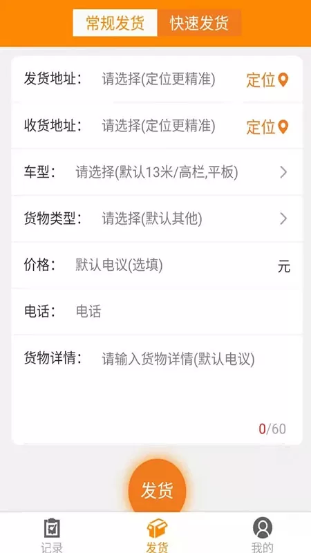 卡友镖局安卓免费下载图3
