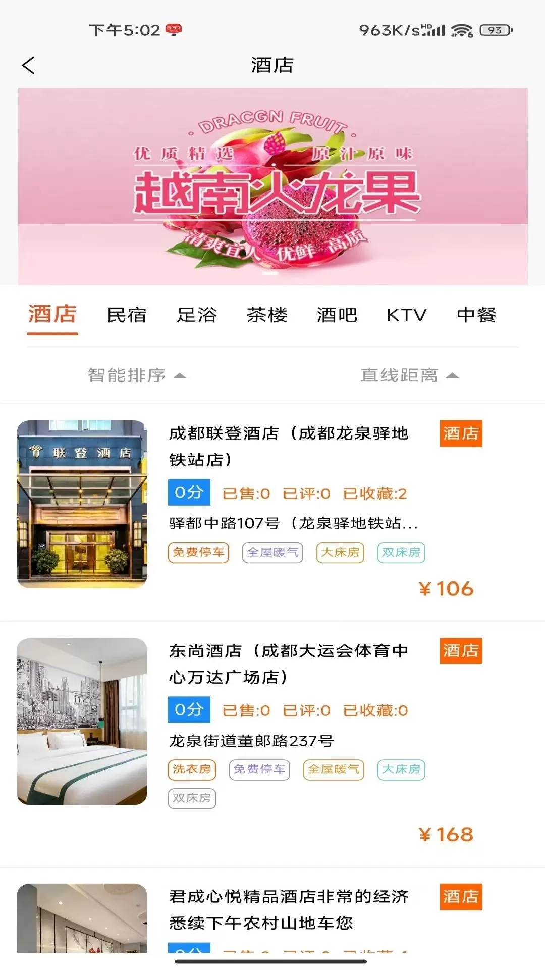 同城伯乐下载安装免费图1