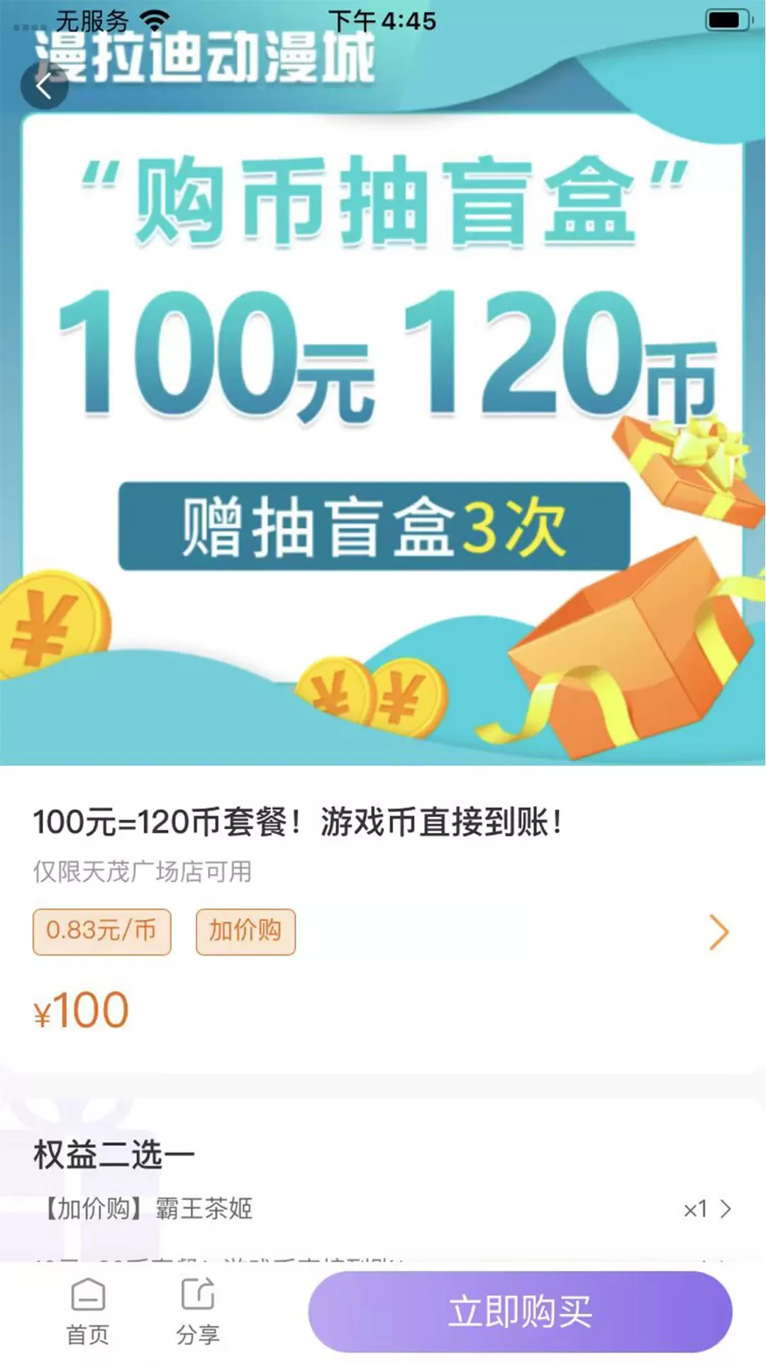 两京平台下载图2