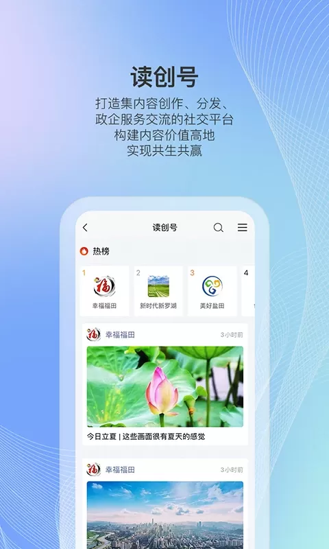 读创下载免费版图4