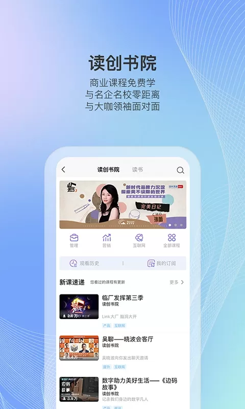 读创下载免费版图3