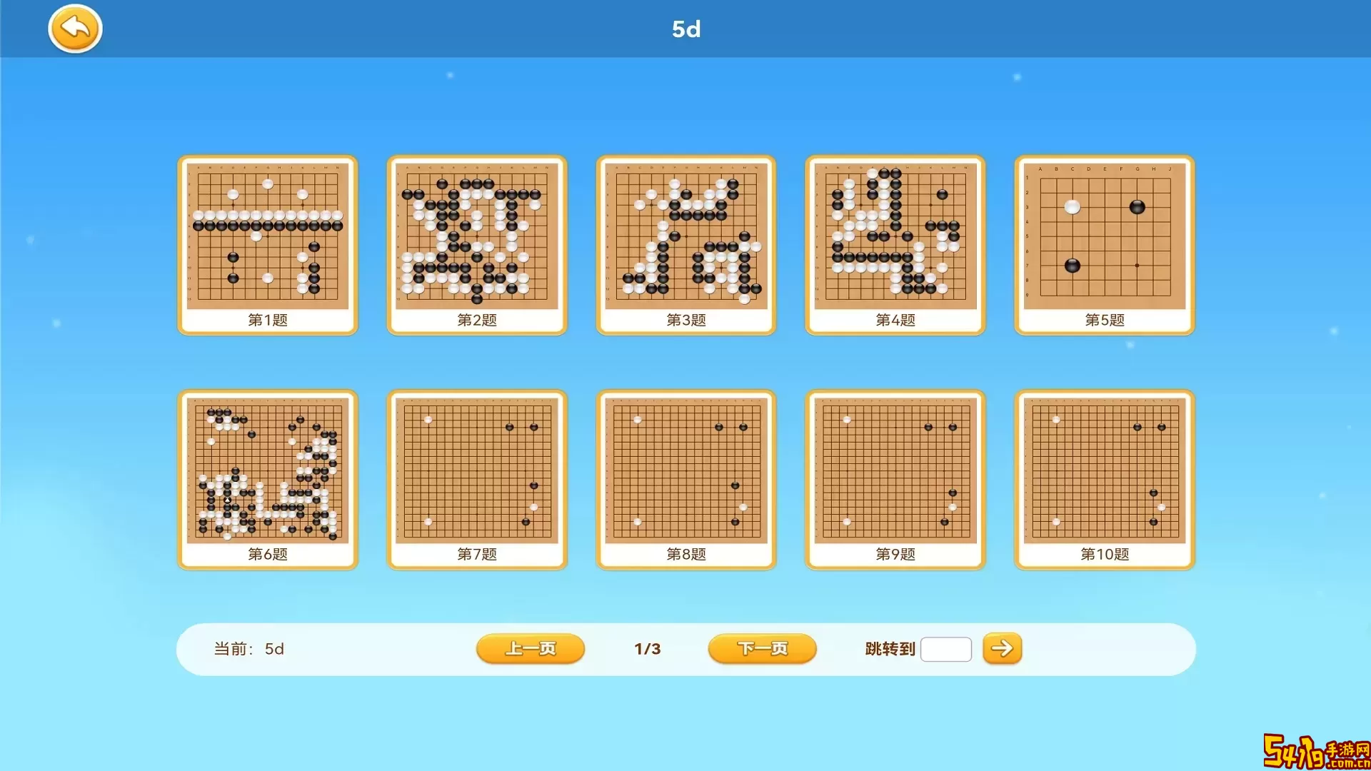 围棋实训下载app