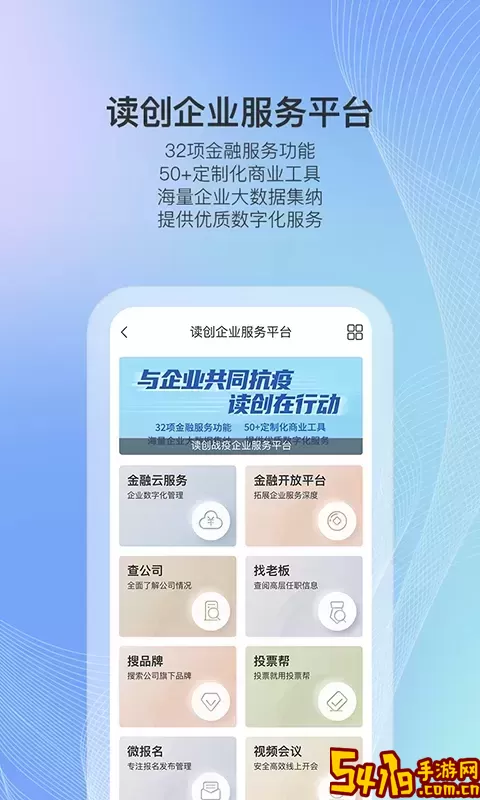 读创下载免费版