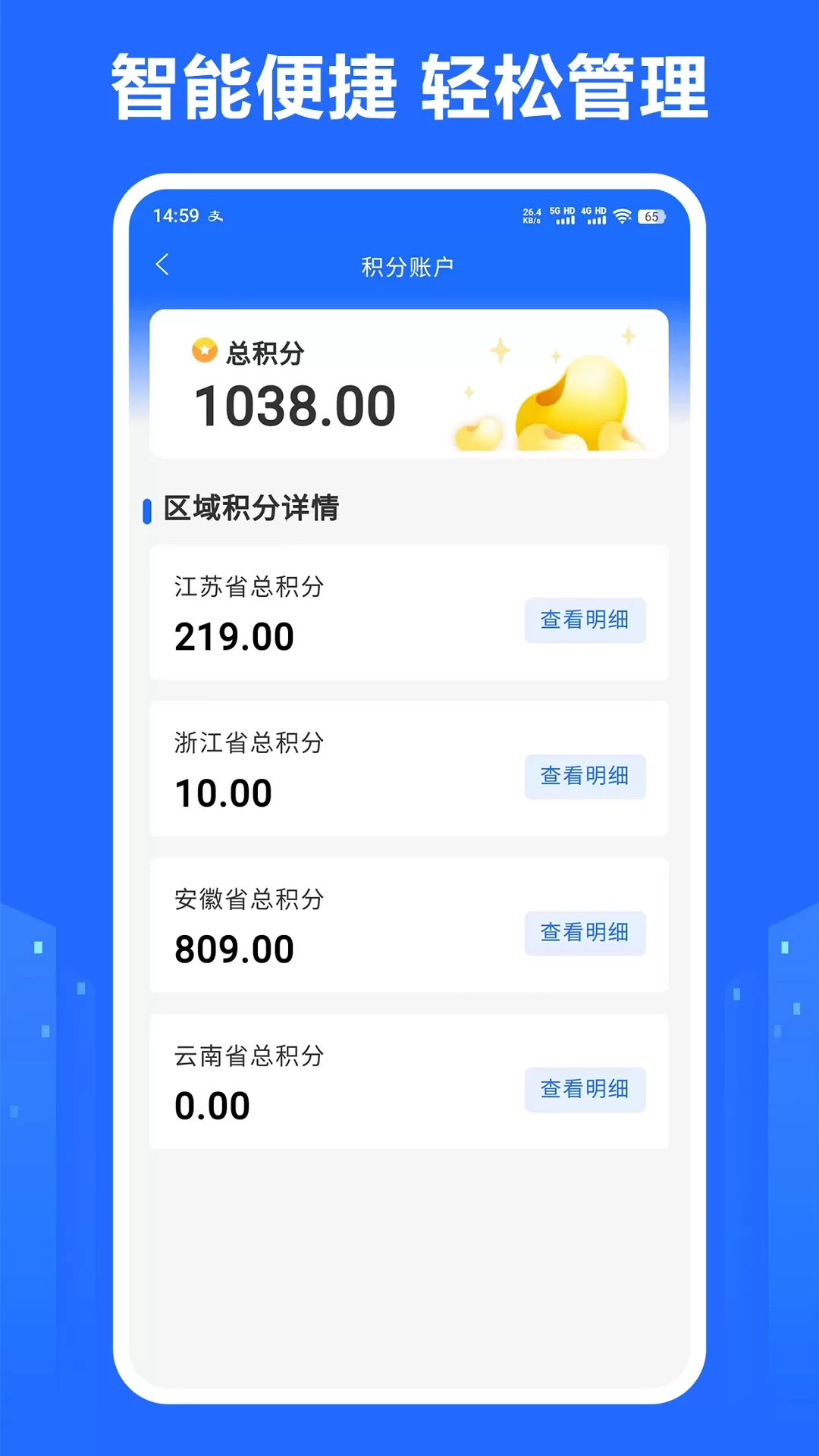 龙鼎商号下载正版图3