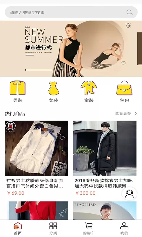 惠众商城app安卓版图1