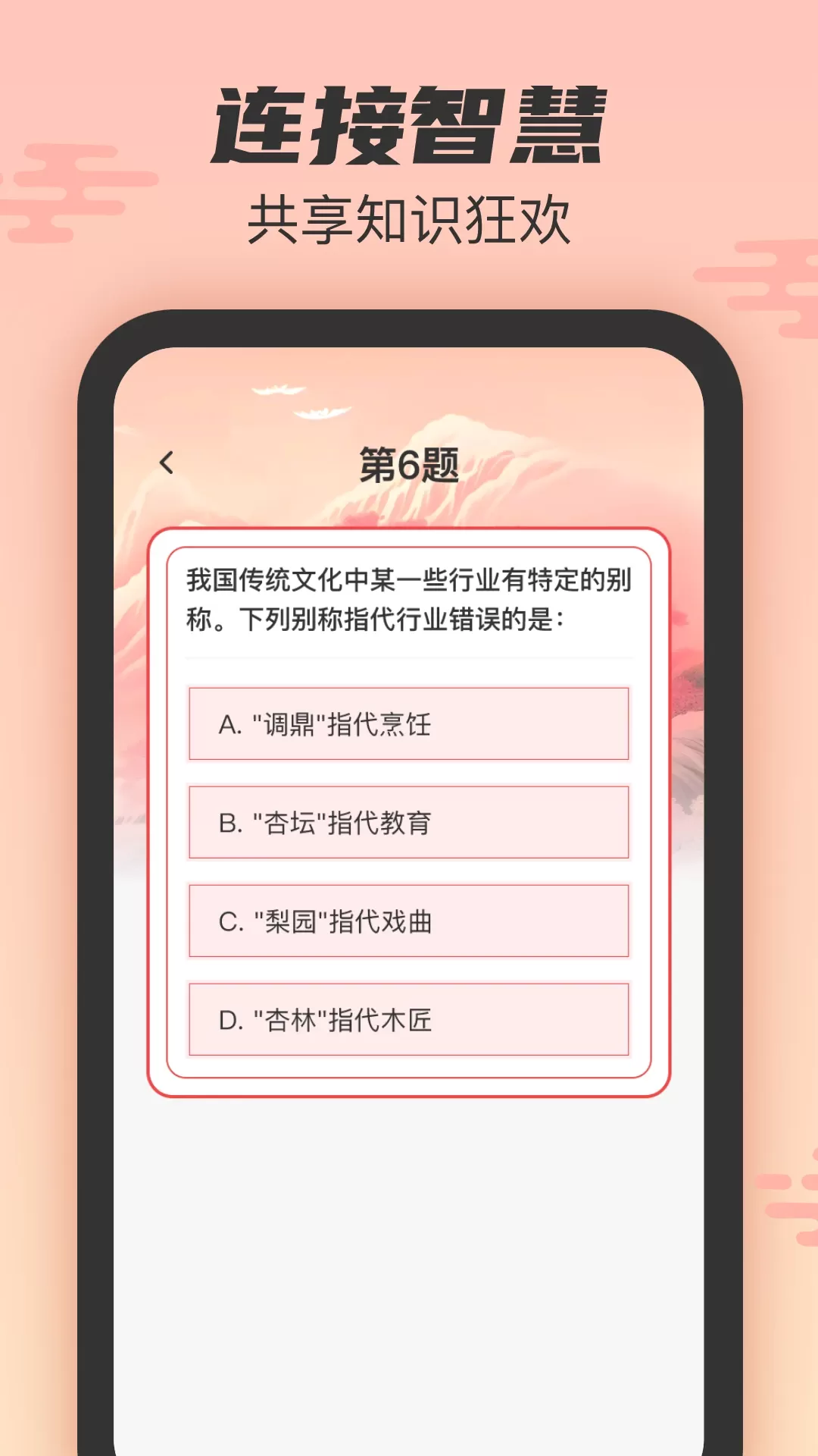 答题我特牛下载免费版图3