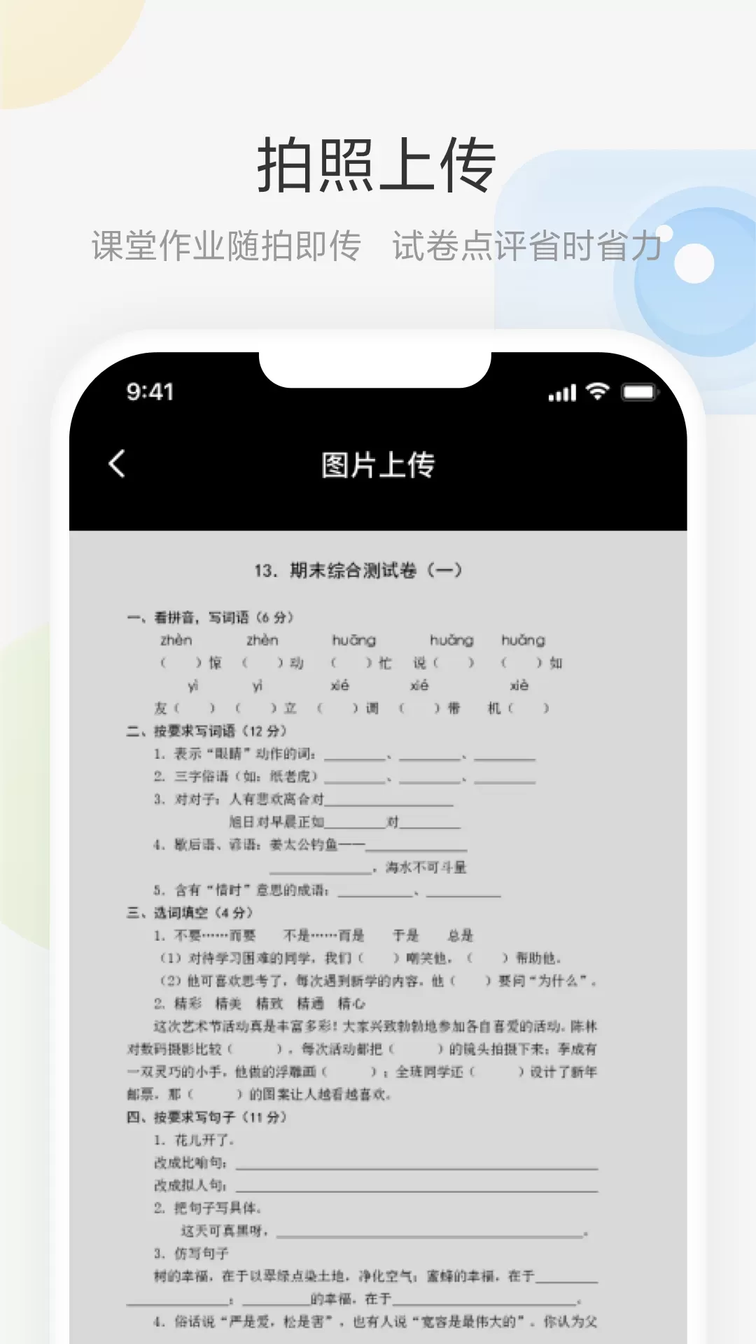 艺云白板官网正版下载图3