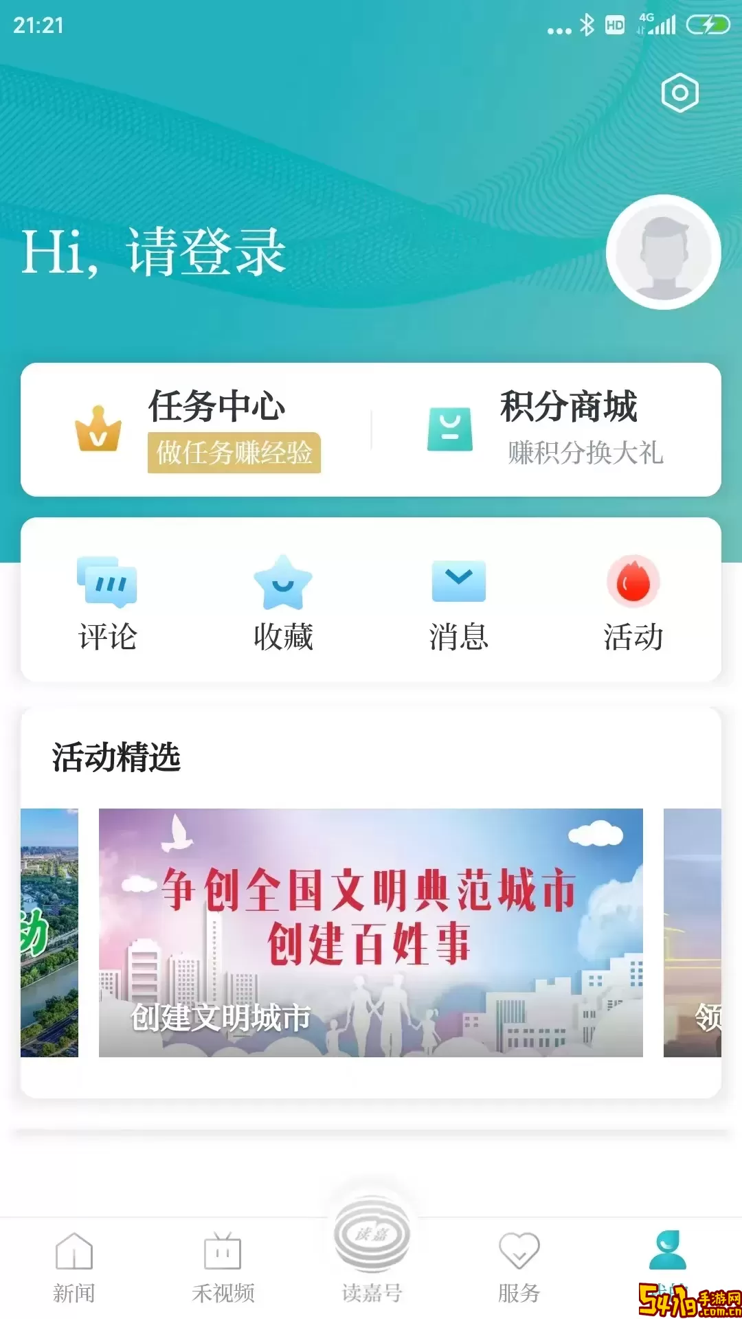 读嘉官方免费下载