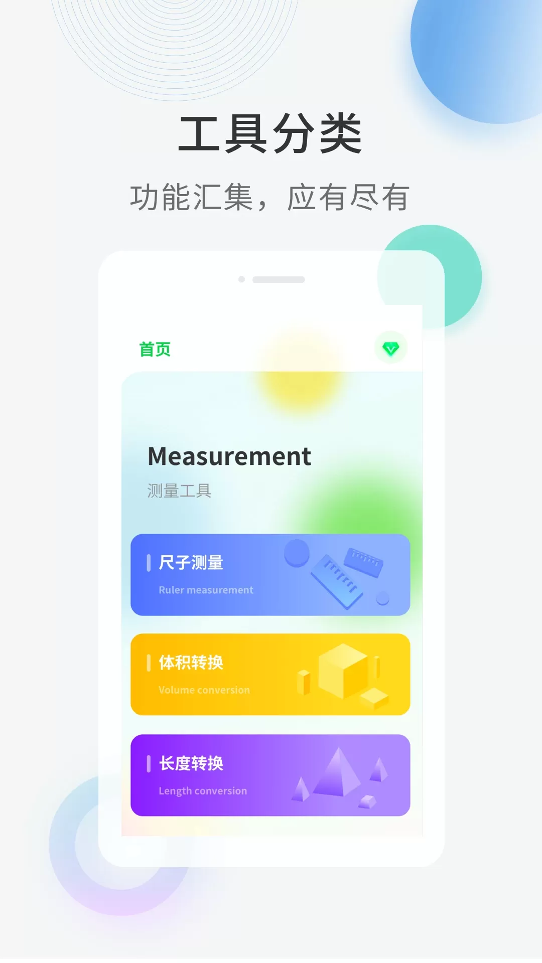 黑鲨工具箱免费下载图1