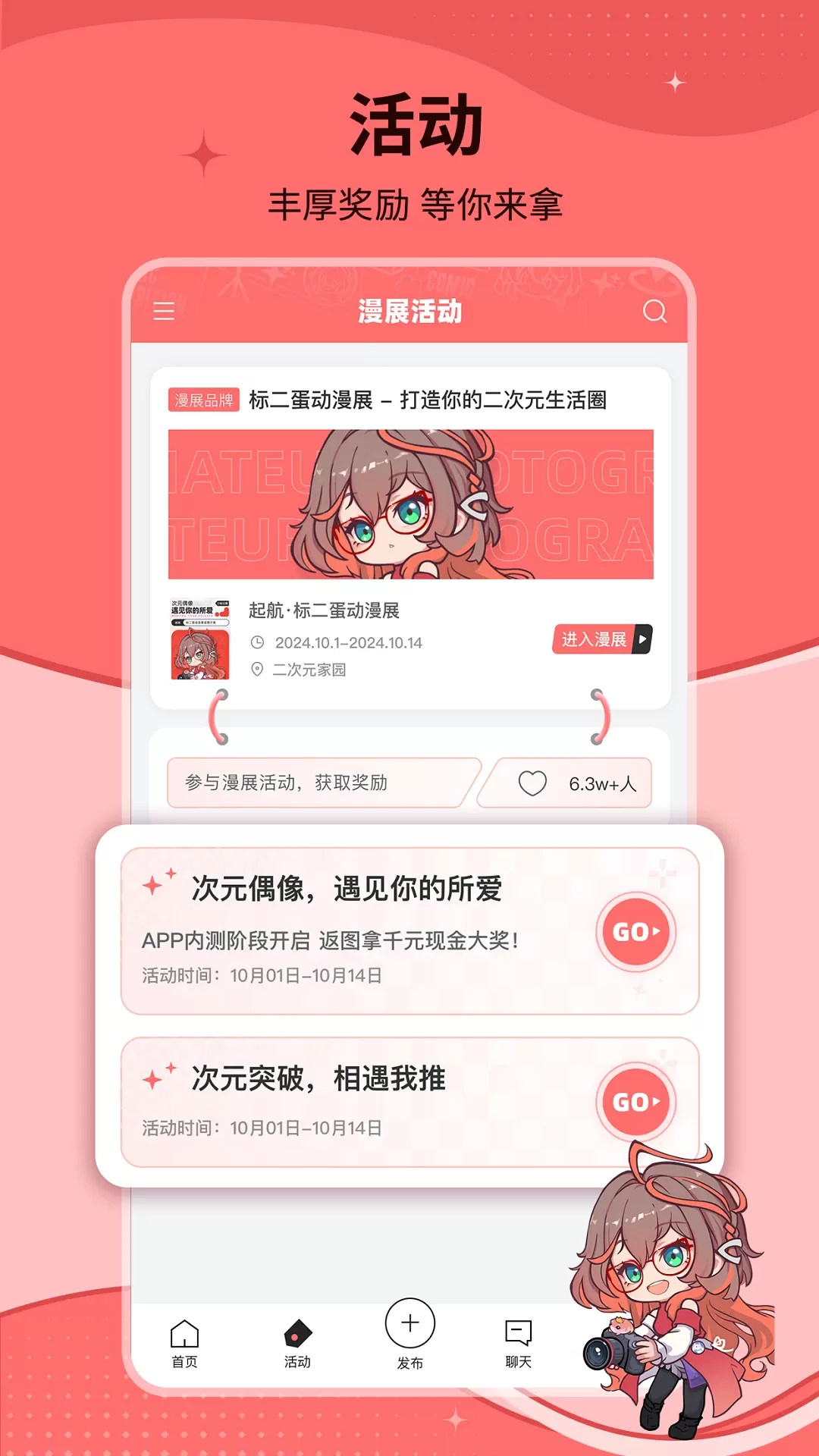 标记酱官网正版下载图4