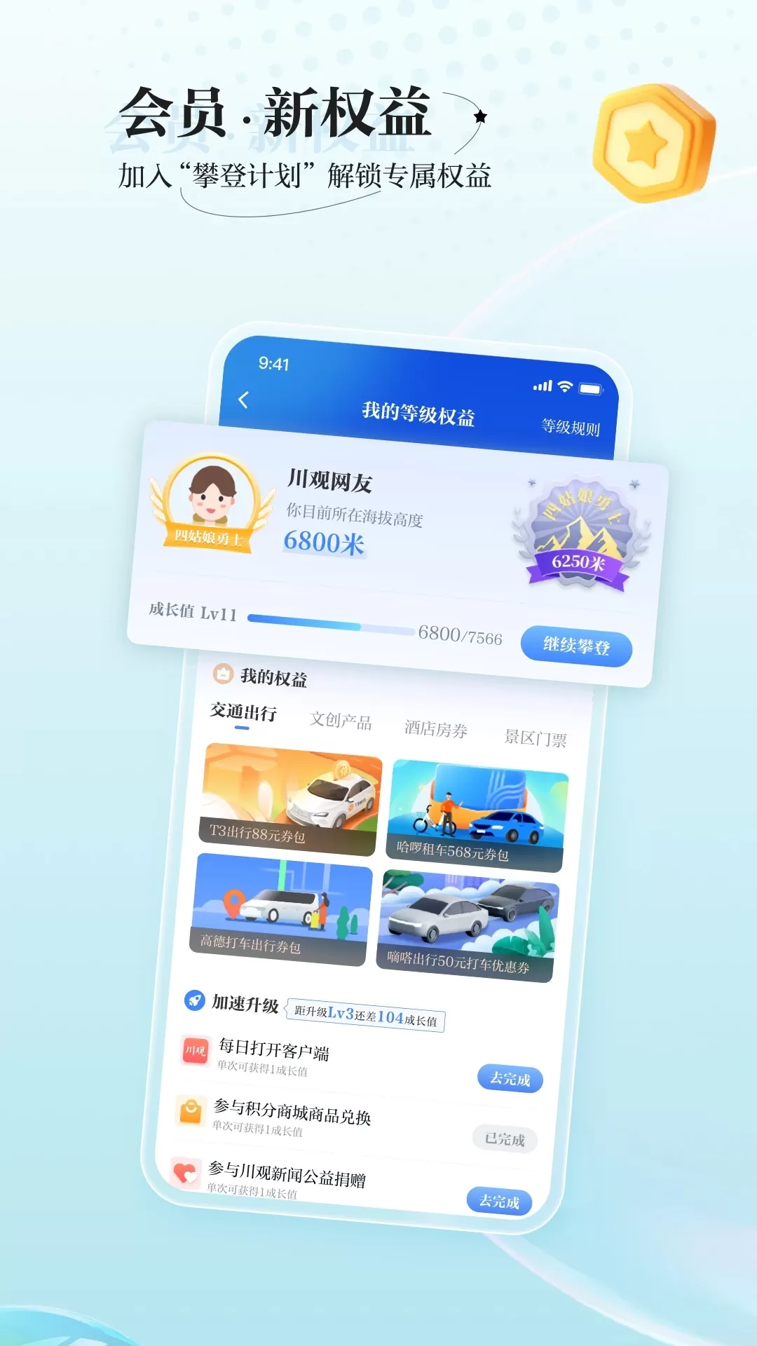 川观新闻下载手机版图5