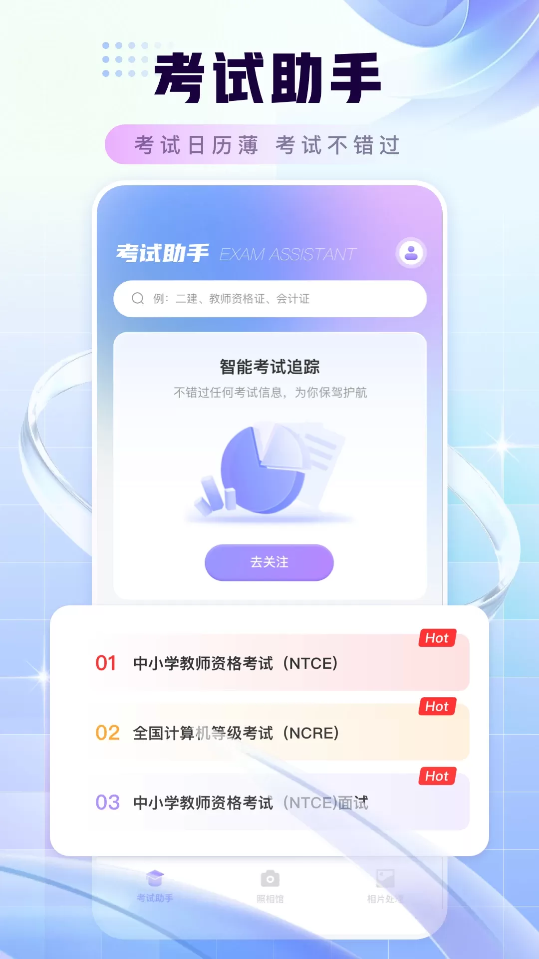 证件照换底免费版下载图4