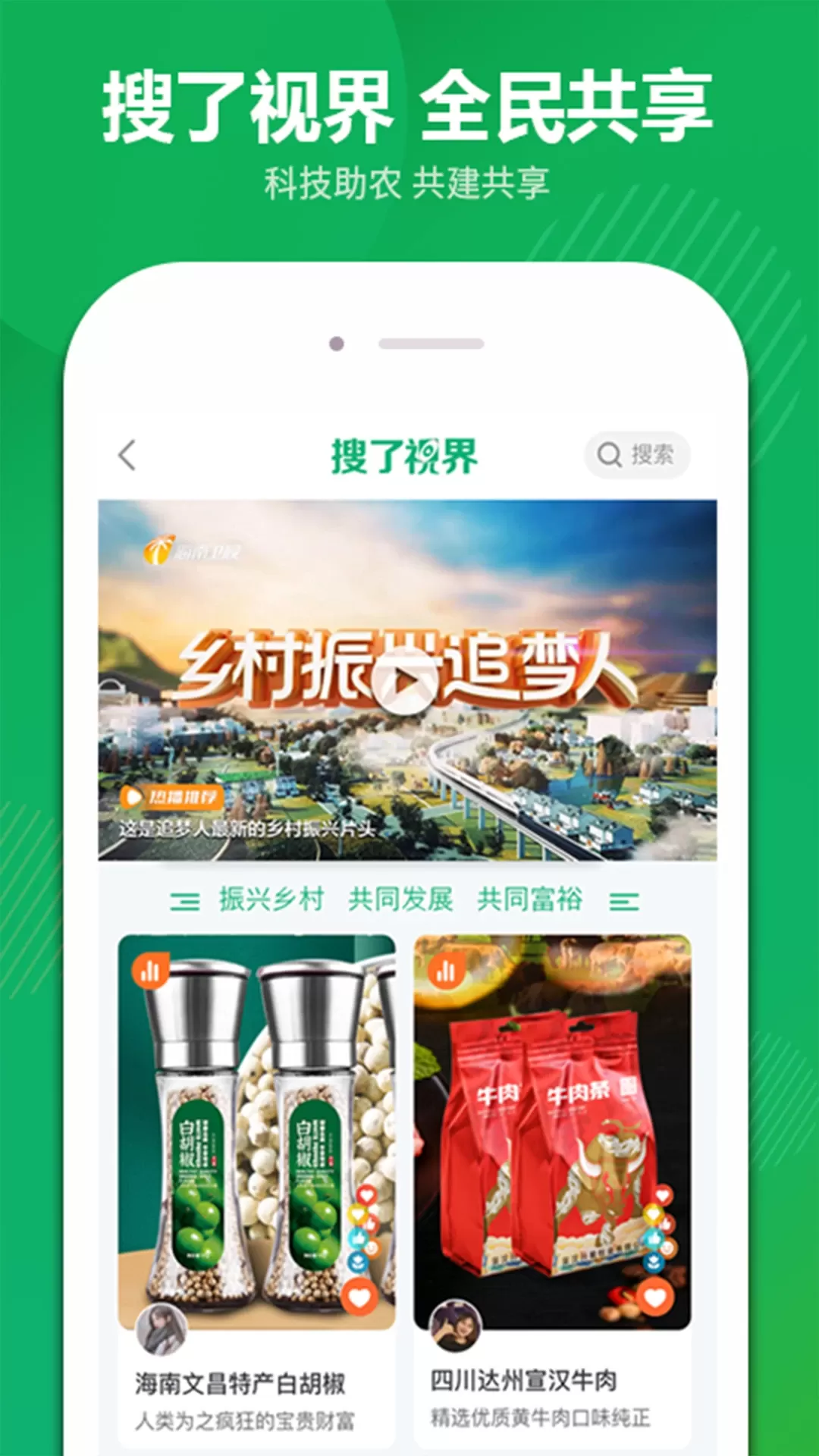 搜了宝最新版图2